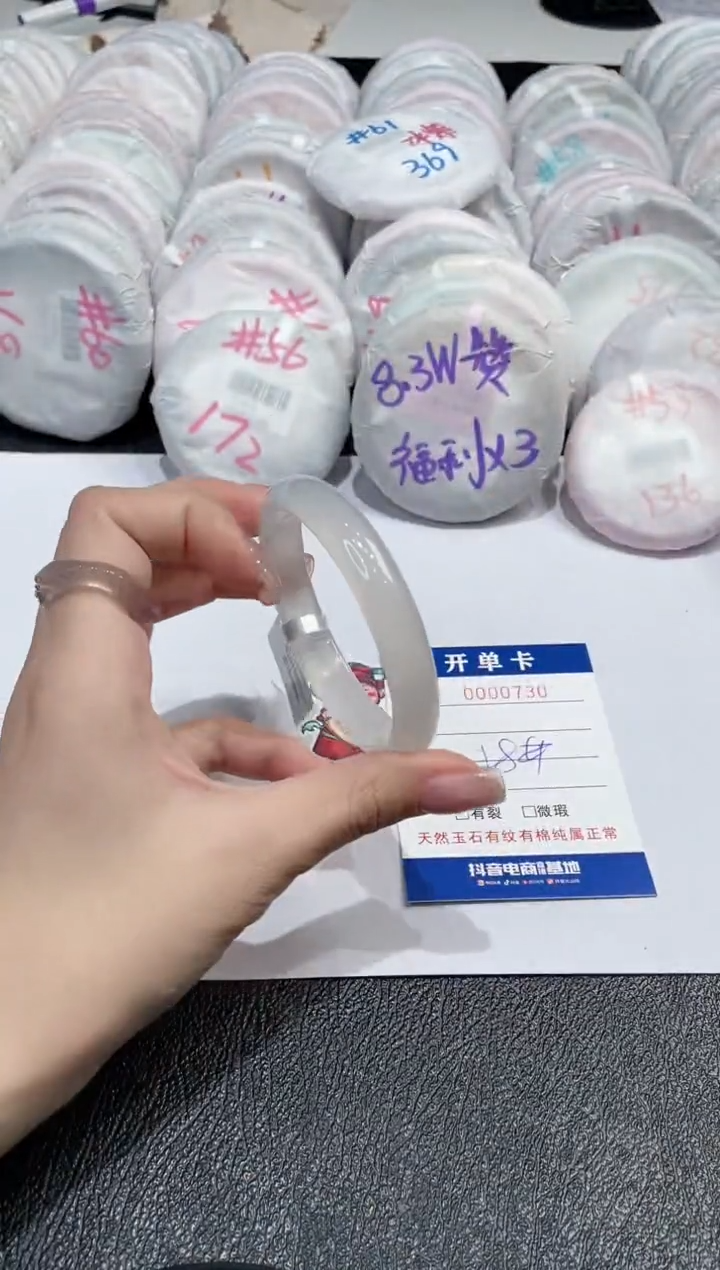 【闪购商品】玛瑙/玉髓手镯未镶嵌-730