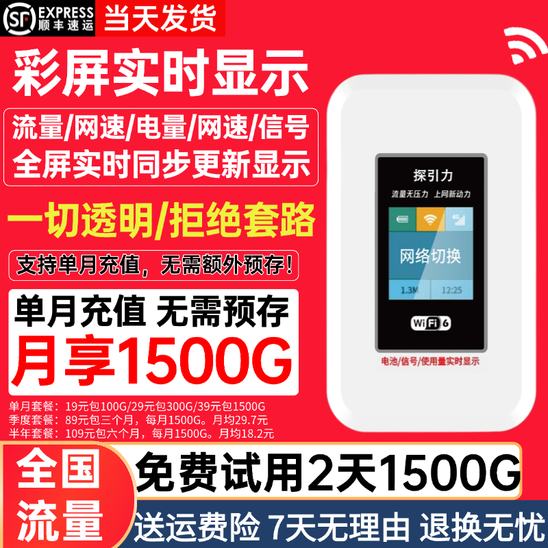 2025新款移动上网卡无线随身wifi便携宿舍户外车载电脑上网宽带