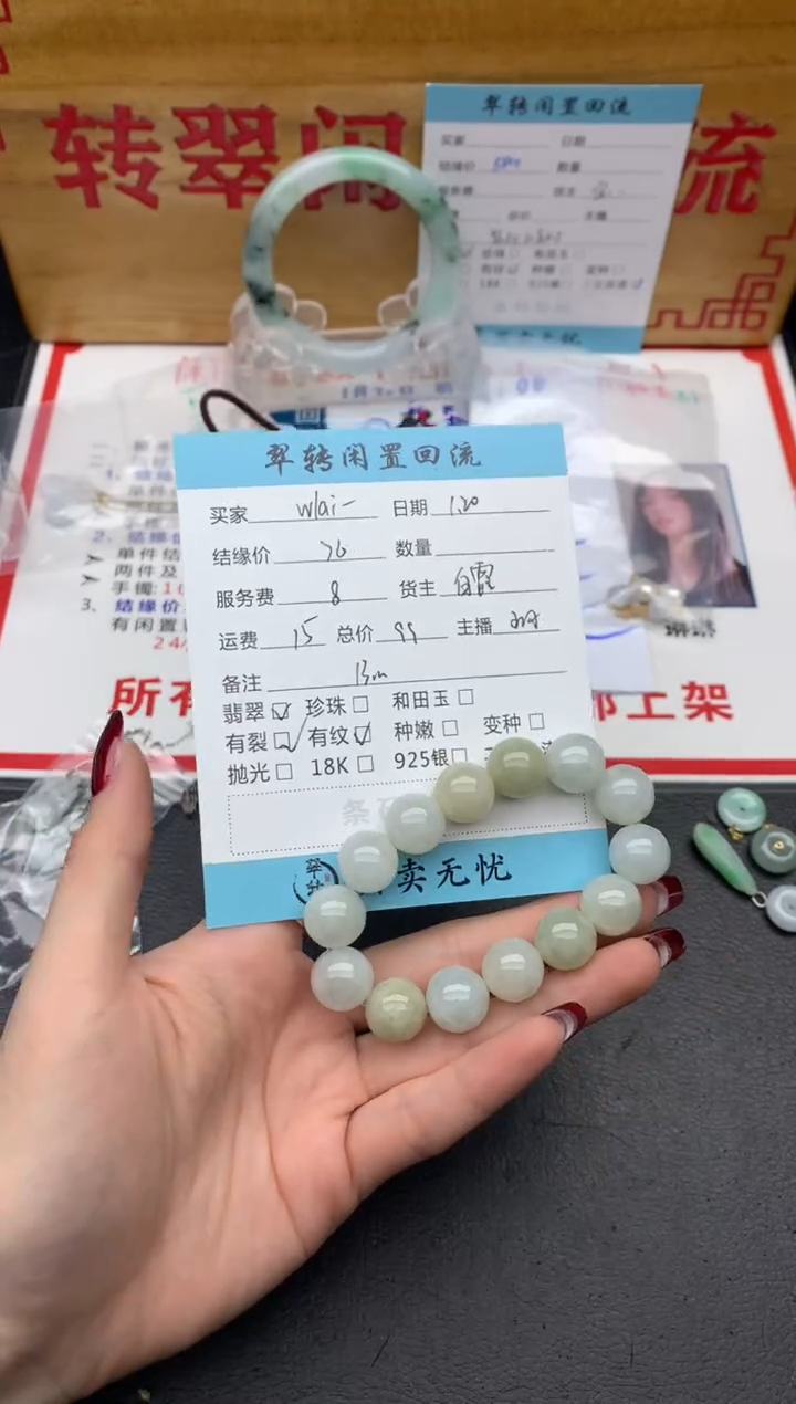 【闪购商品】翡翠手串未镶嵌绿色