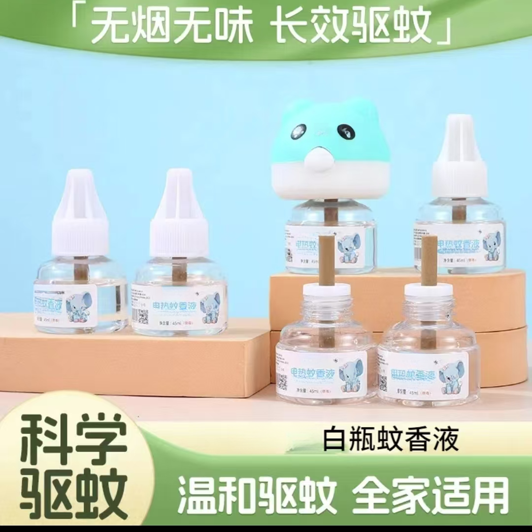 【5液1器6件套】家用母婴级电热蚊香液无烟无味室内婴儿大人专用