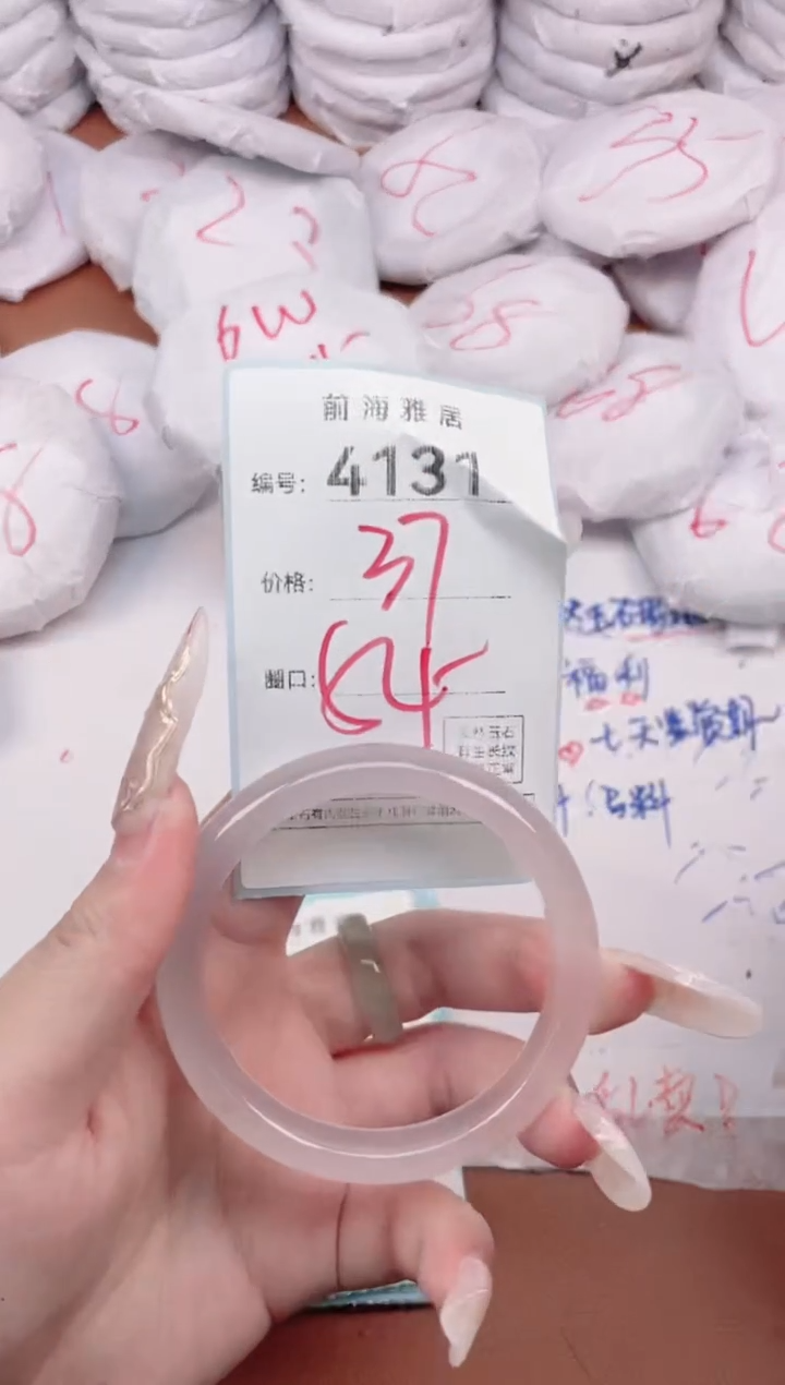 【闪购商品】玛瑙/玉髓手镯未镶嵌4131