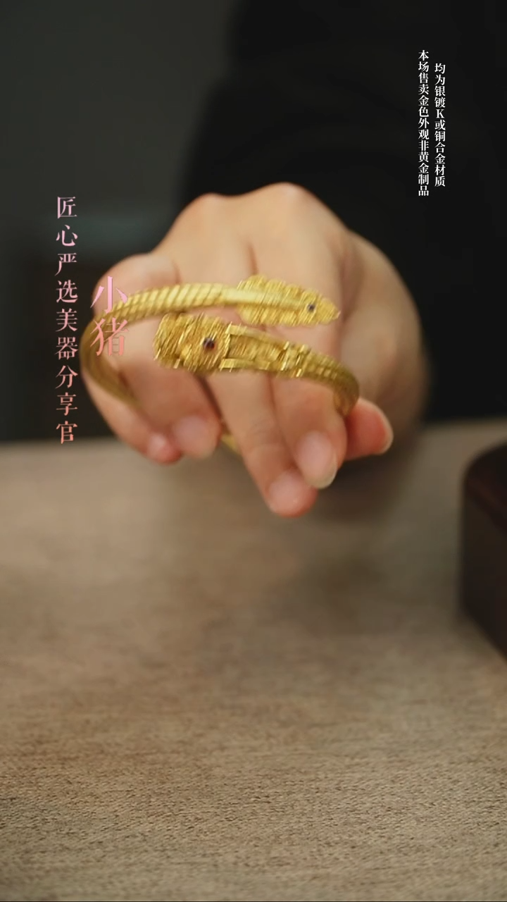 匠心严选          金龙手镯