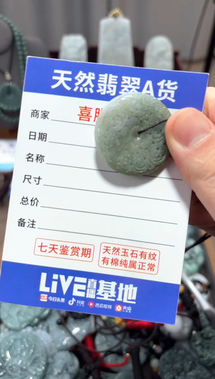 【闪购商品】翡翠未镶嵌颈饰翡翠 未镶嵌 颈饰