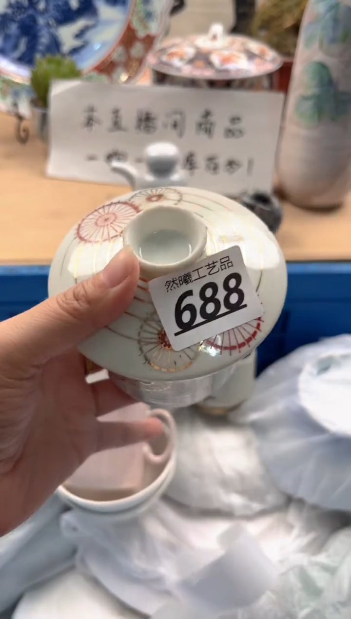 瓷片688