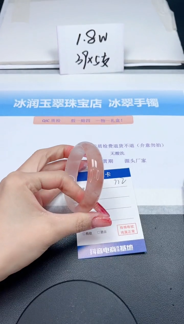 【闪购商品】石英质玉手镯未镶嵌112-54.7