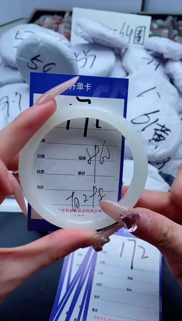 【闪购商品】石英质玉手镯未镶嵌171-59