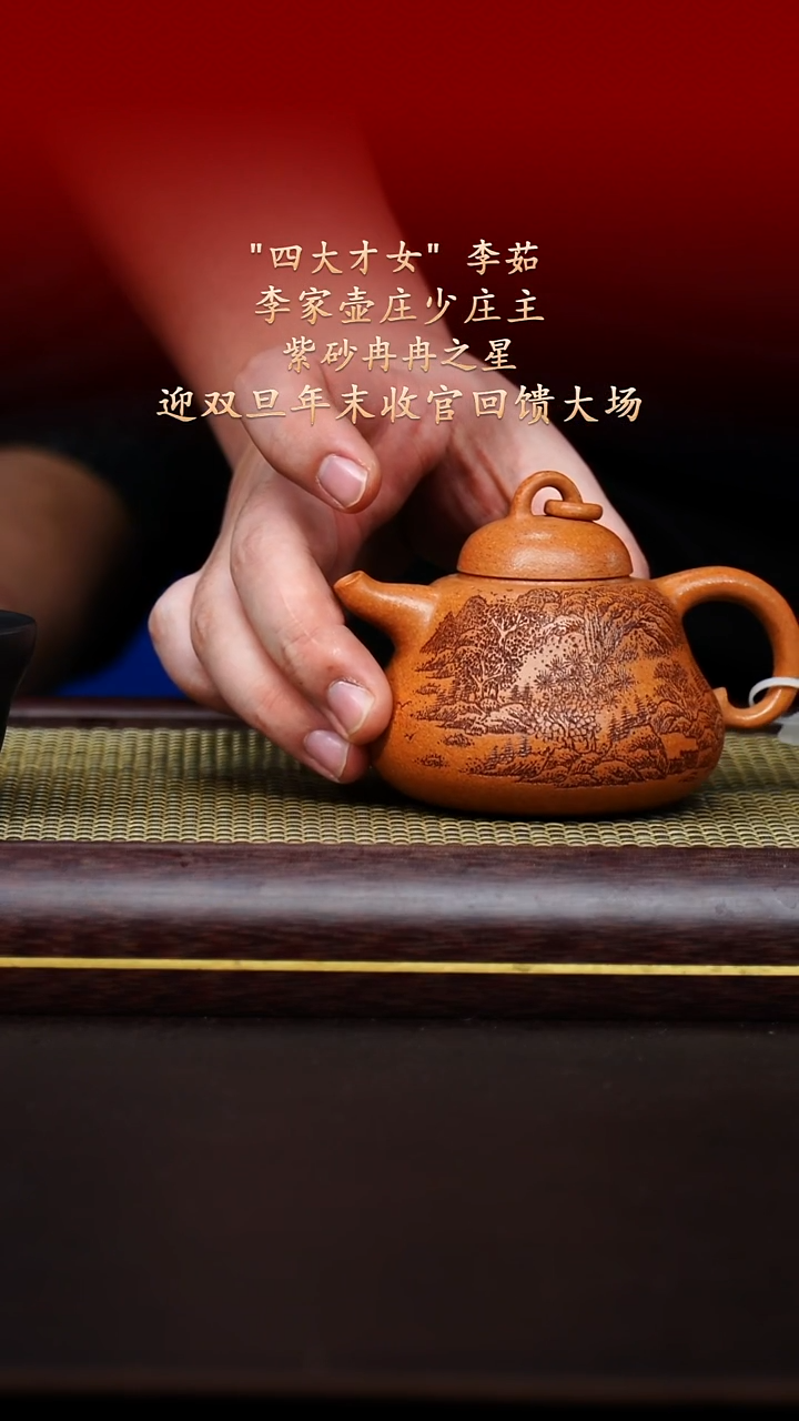 陶藏紫砂甄选-紫砂壶69