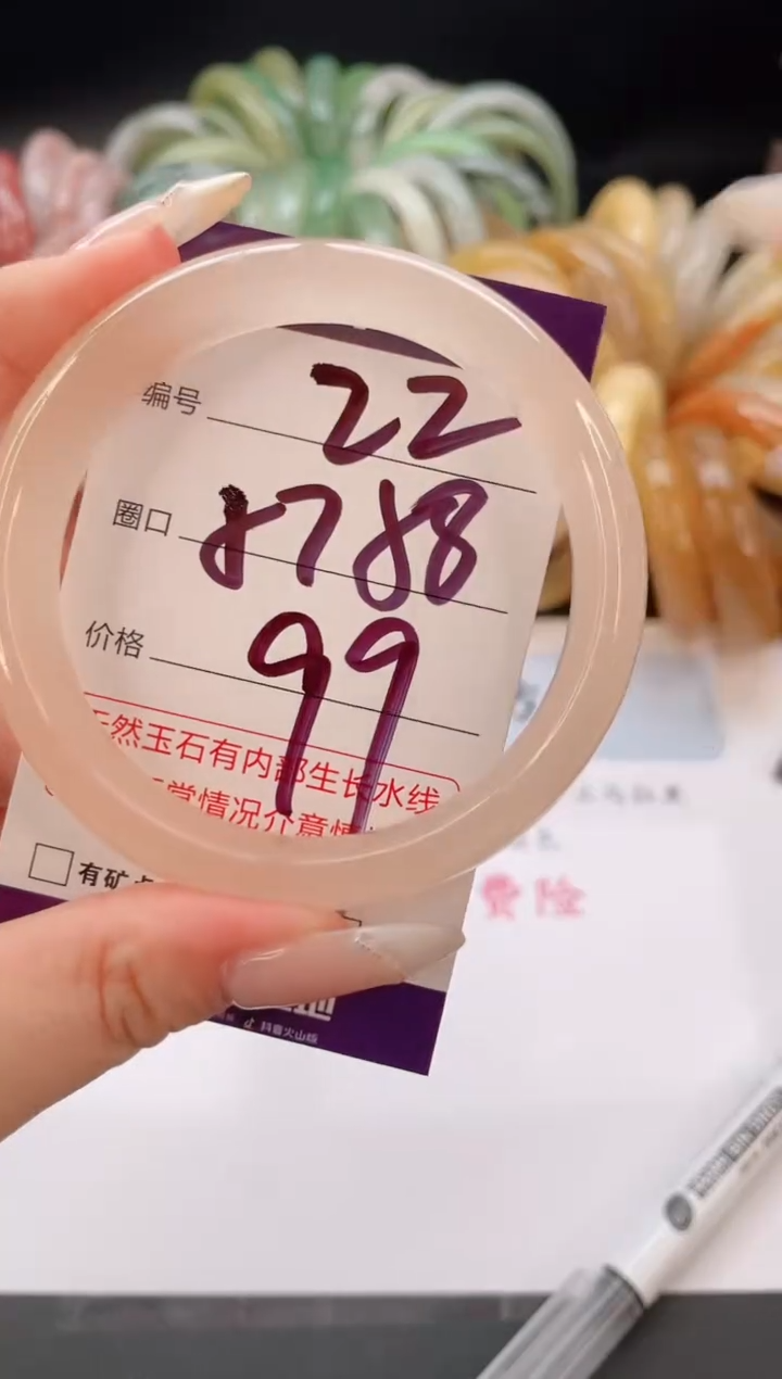 未镶嵌手镯石英质玉编号 S22