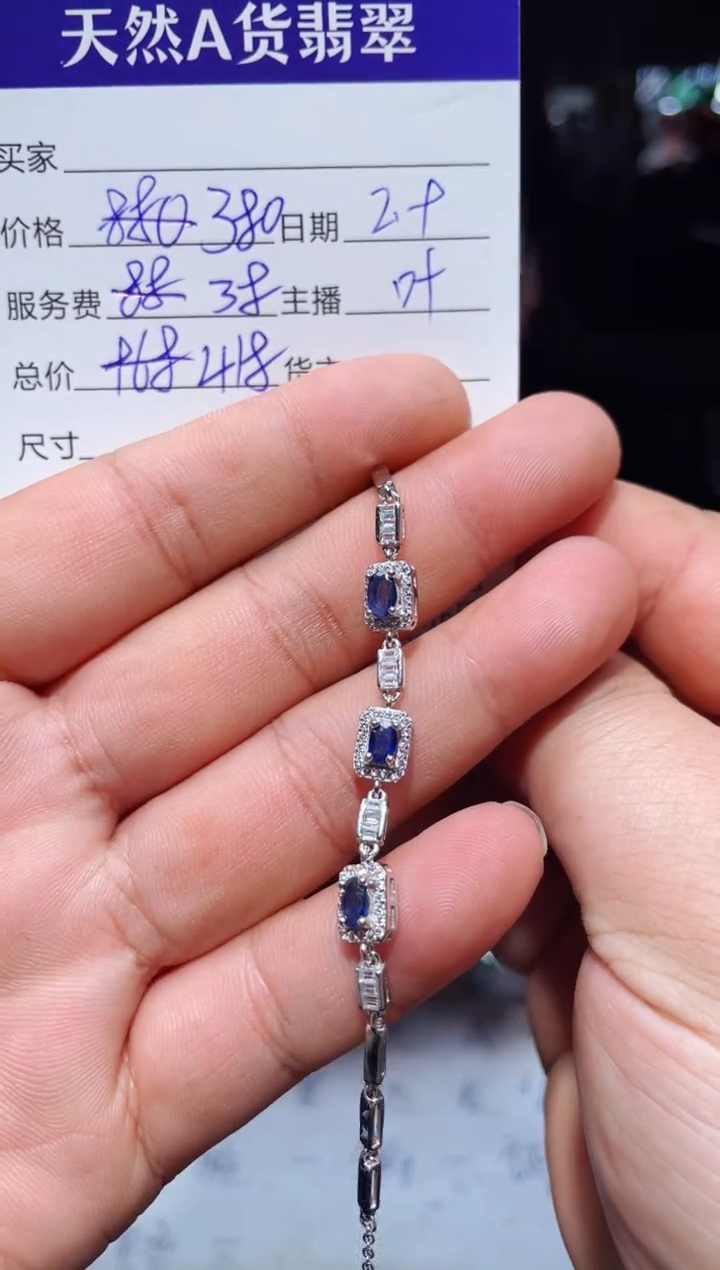【闪购商品】蓝宝石手链银S925镶嵌0465011952多样性发货