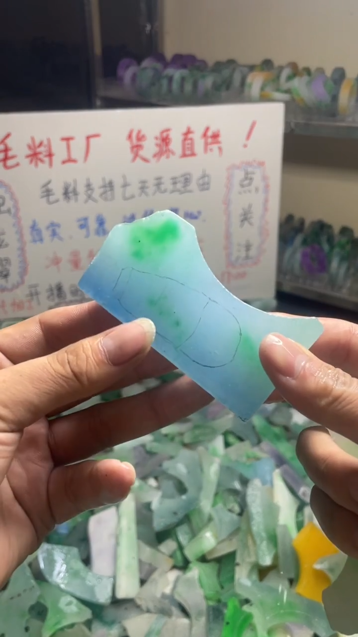 玉不规则花色边角毛料