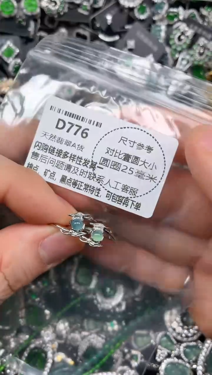 颈饰未镶嵌翡翠D776戒指