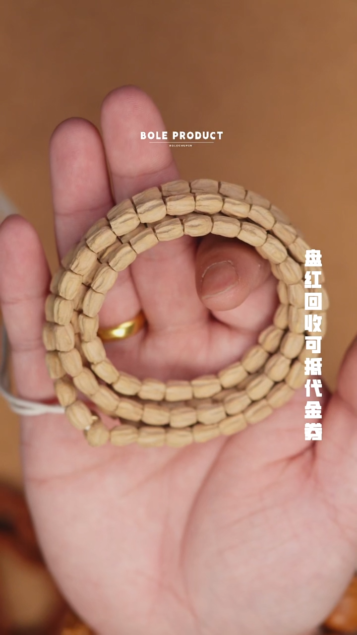 吊坠柏香籽/百香籽横***横6*8长腿108