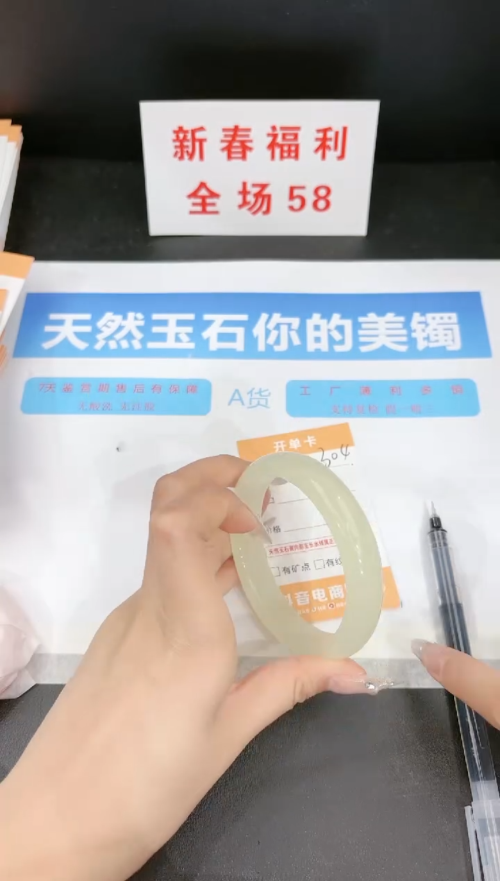 【闪购商品】石英质玉手镯未镶嵌304