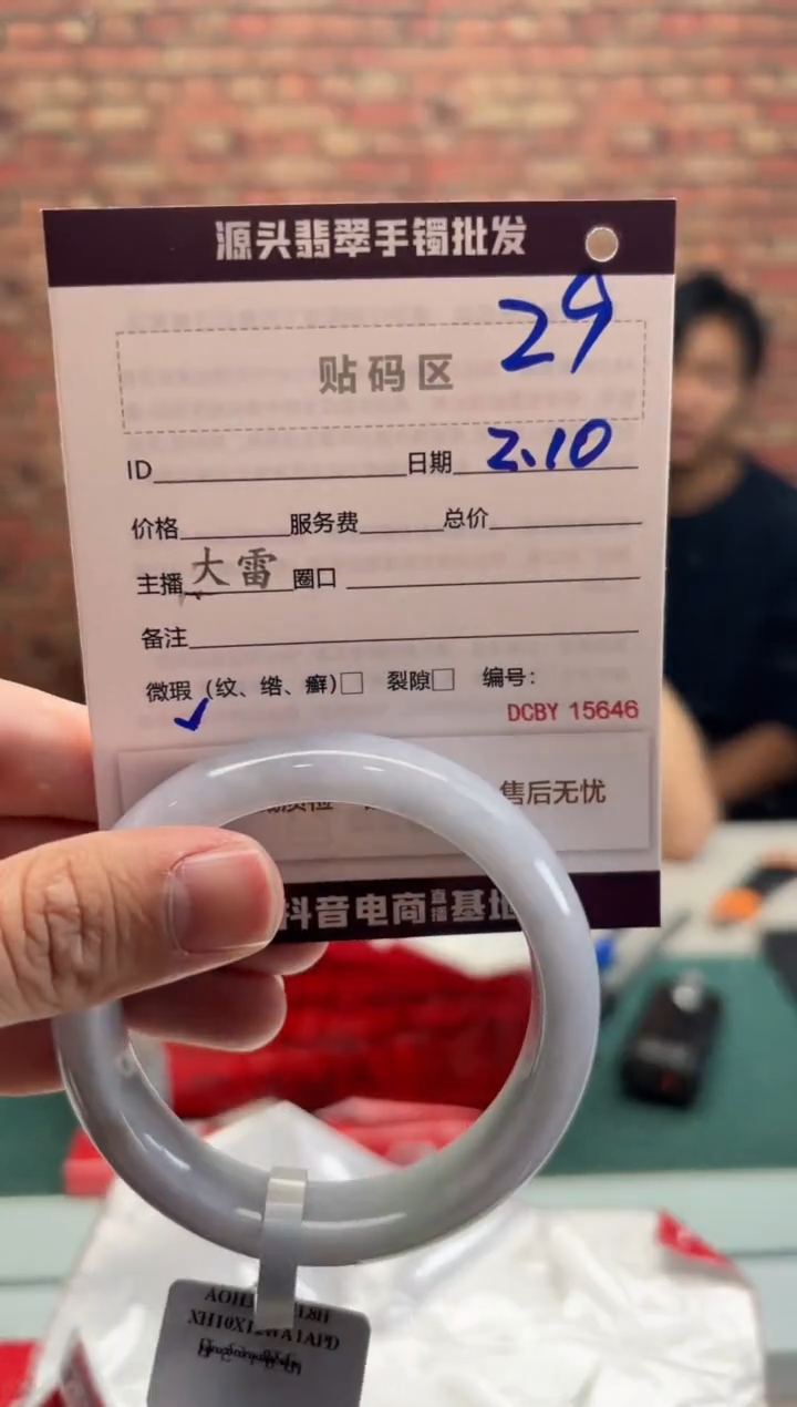 【闪购商品】翡翠手镯未镶嵌29手镯
