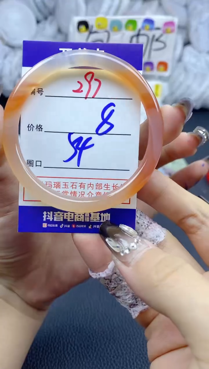手镯玛瑙/玉髓未镶嵌297