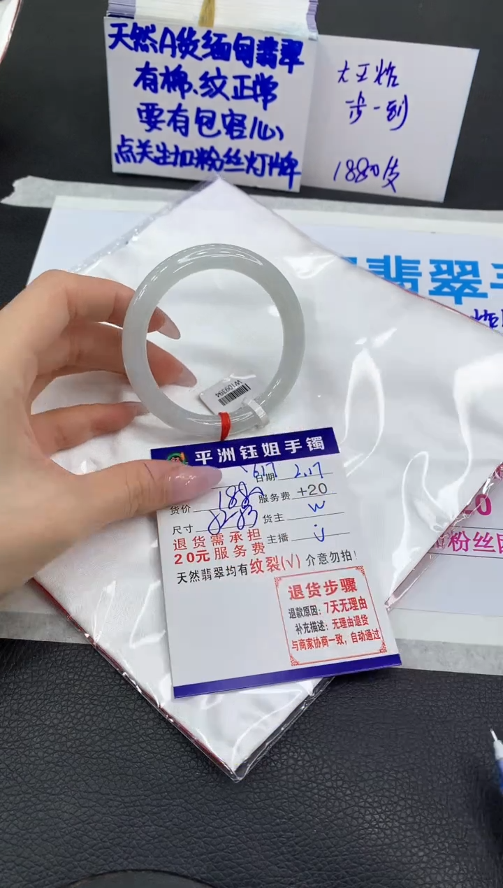 【闪购商品】翡翠手镯未镶嵌1111111111