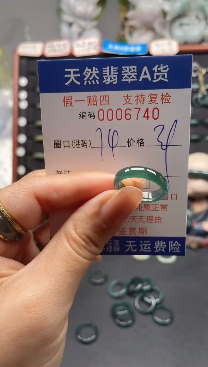 未镶嵌戒指翡翠14*6740