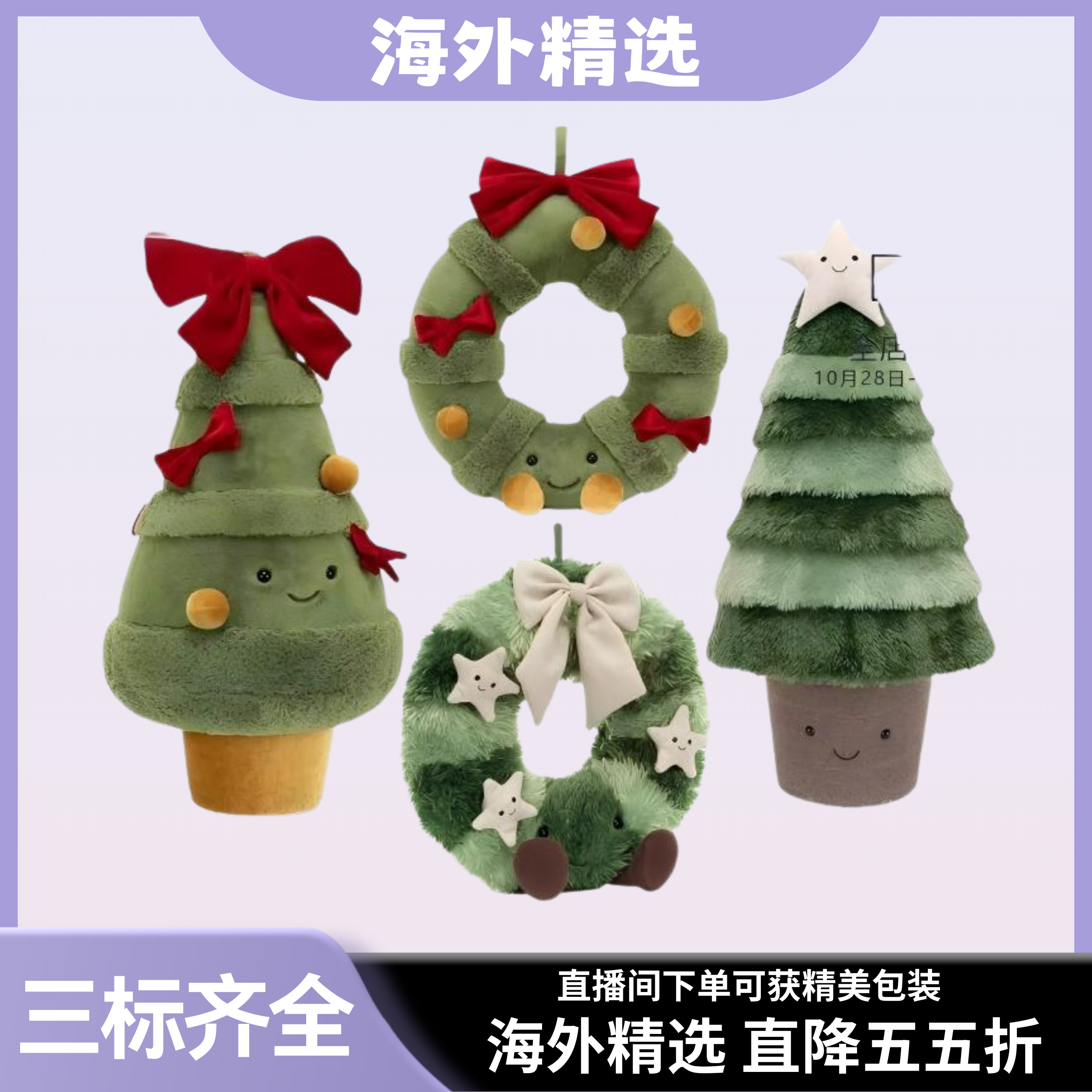 趣味蝴蝶结花环云杉圣诞树玩偶挂饰毛绒玩具可作生日礼物