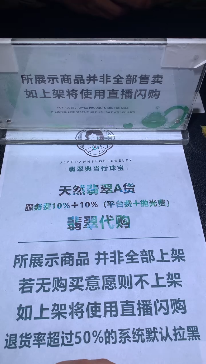 【闪购商品】定制翡翠未镶嵌-毛货-不退不换
