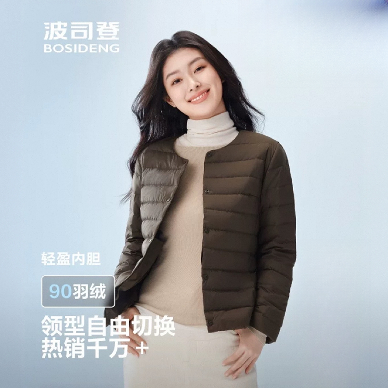 【波司登】冬季新款商场同款时尚休闲春秋季女羽绒服都居家90鸭绒
