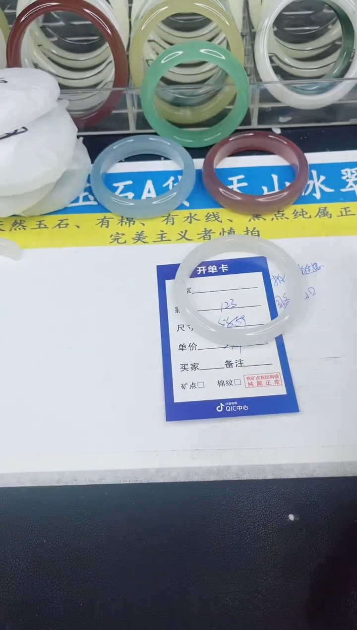 【闪购商品】石英质玉手镯未镶嵌123