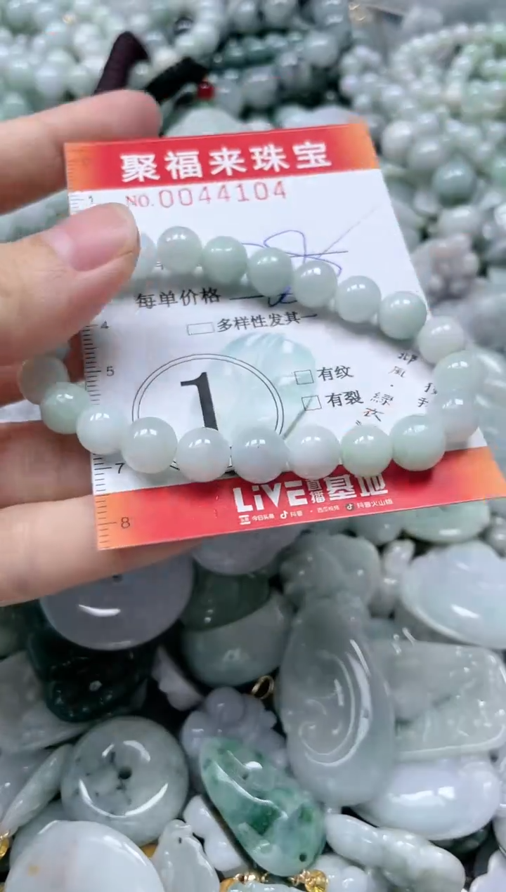 【闪购商品】翡翠颈饰未镶嵌闪购0044104
