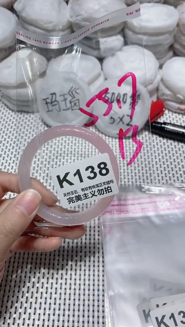 手镯玛瑙/玉髓未镶嵌55.7