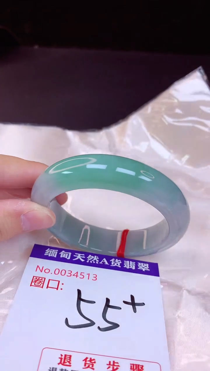 翡翠手镯未镶嵌55+             