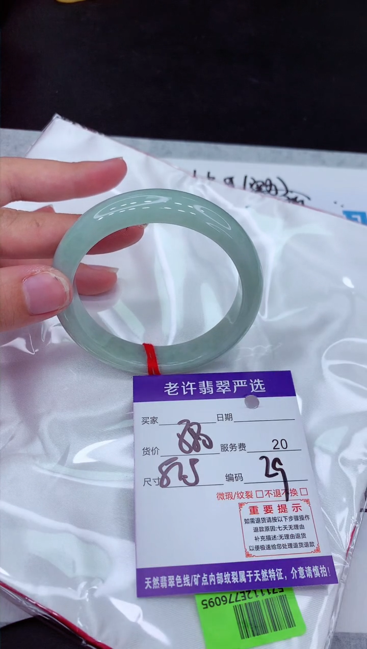 【闪购商品】翡翠手镯未镶嵌111111111