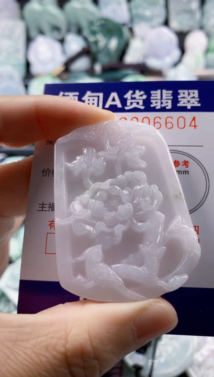 【闪购商品】翡翠吊坠(不含链)未镶嵌1