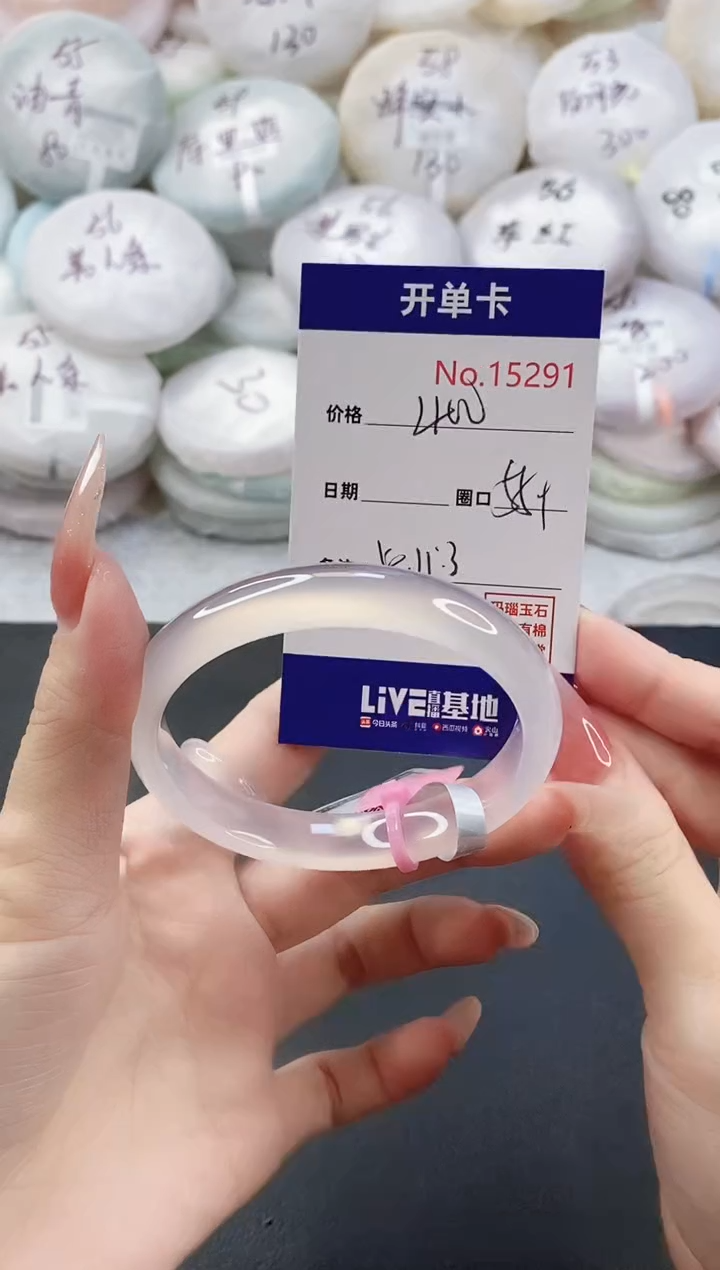 手镯玛瑙/玉髓未镶嵌O****行15291圈口55