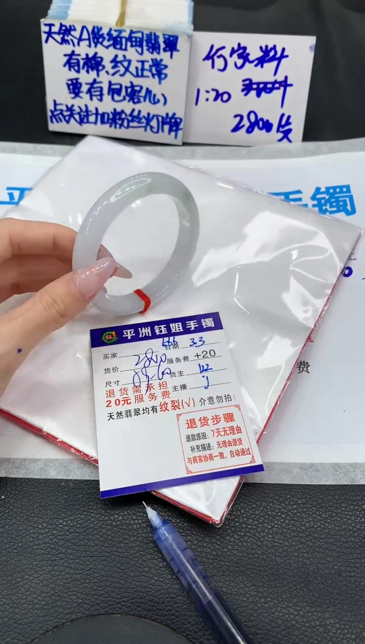 【闪购商品】翡翠手镯未镶嵌111111111111