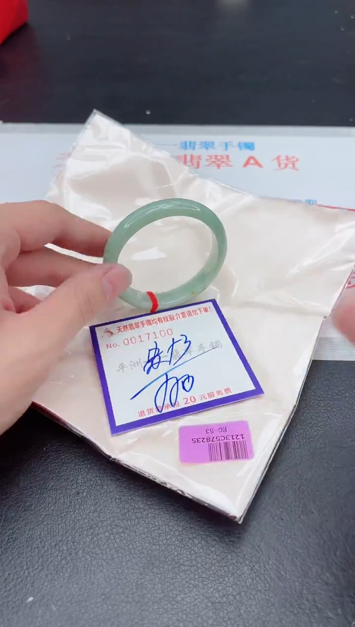 未镶嵌手镯翡翠11111111