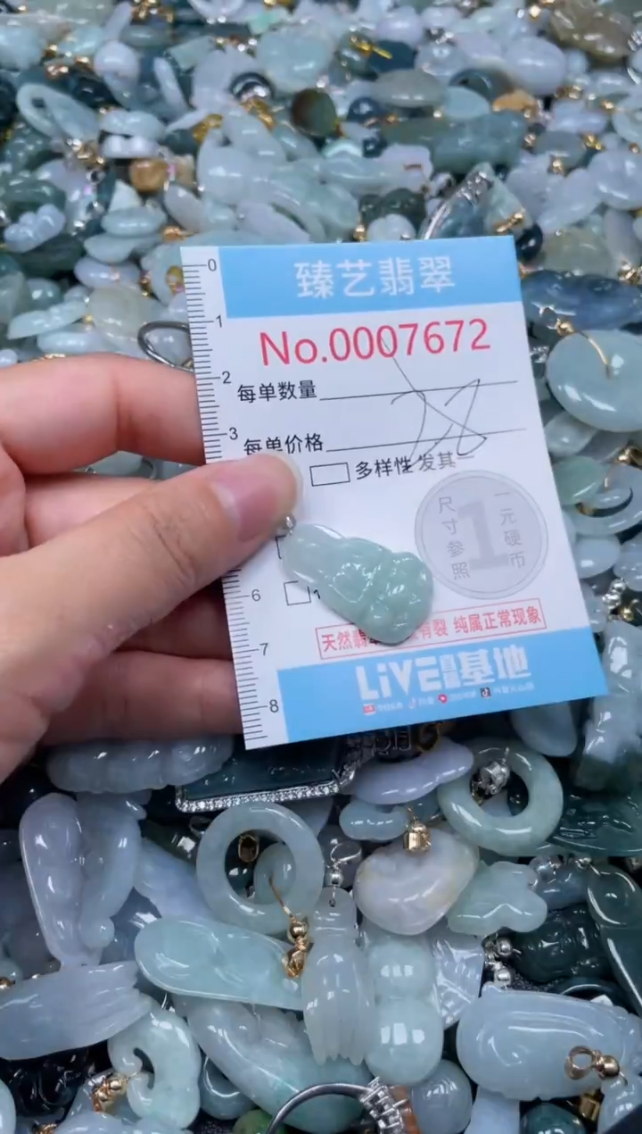 颈饰未镶嵌翡翠7672