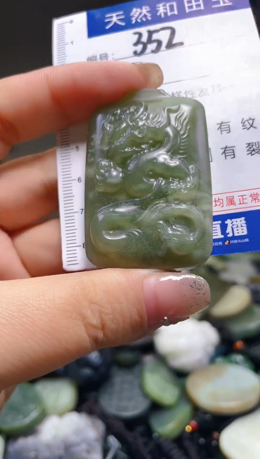 颈饰未镶嵌和田玉352