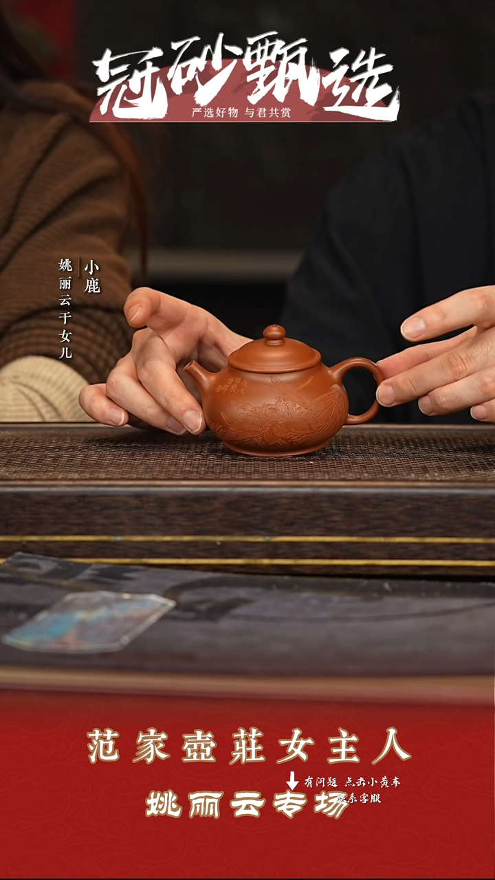 冠砂甄选紫砂茶壶39