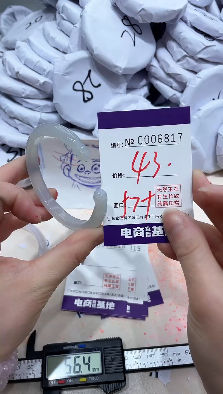 【闪购商品】玛瑙/玉髓手镯未镶嵌6817