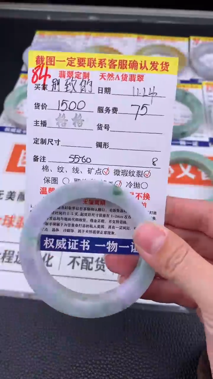 未镶嵌定制翡翠****！84#手镯定制链接
