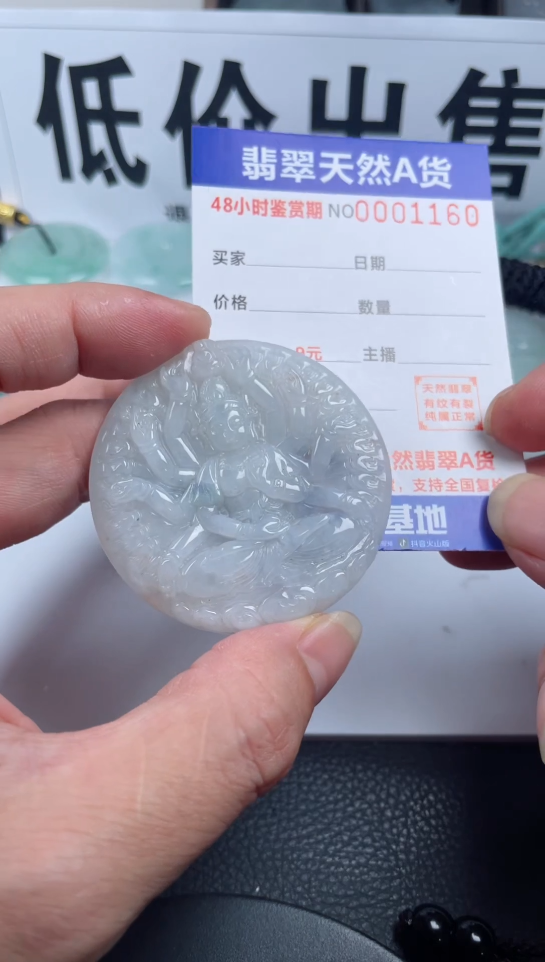 颈饰未镶嵌翡翠              