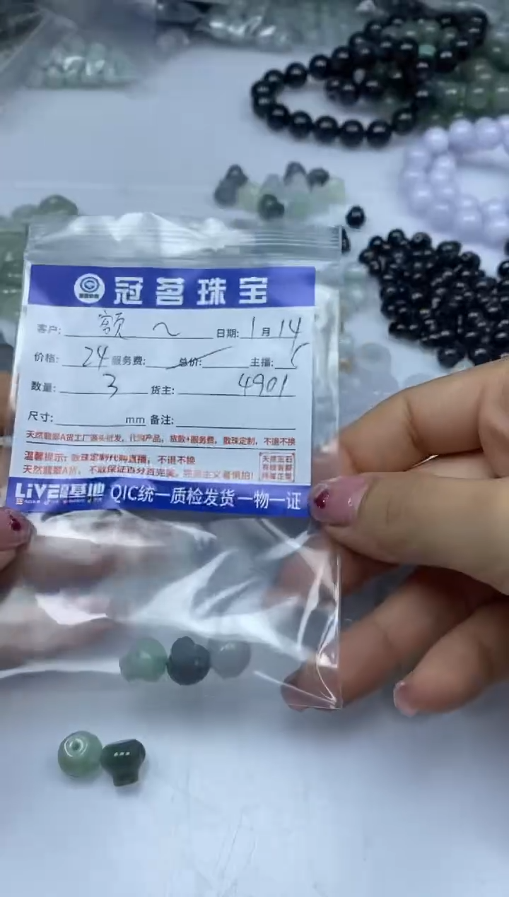 【闪购商品】翡翠手饰未镶嵌翡翠  三通