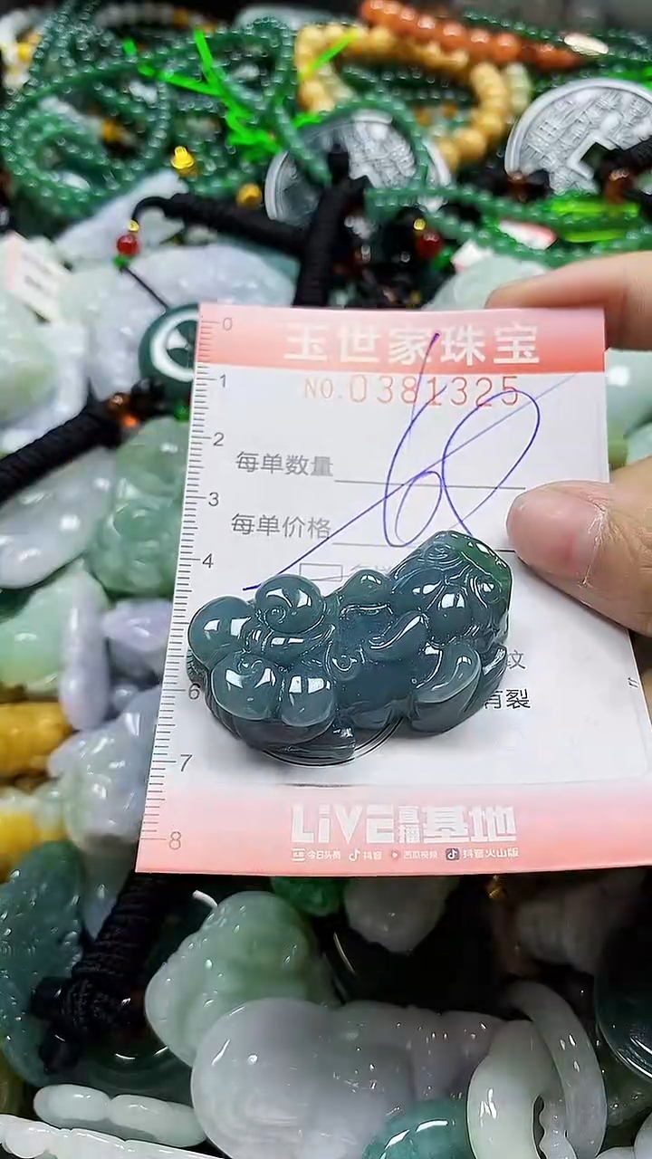 颈饰未镶嵌翡翠闪购0381325多样性发其一