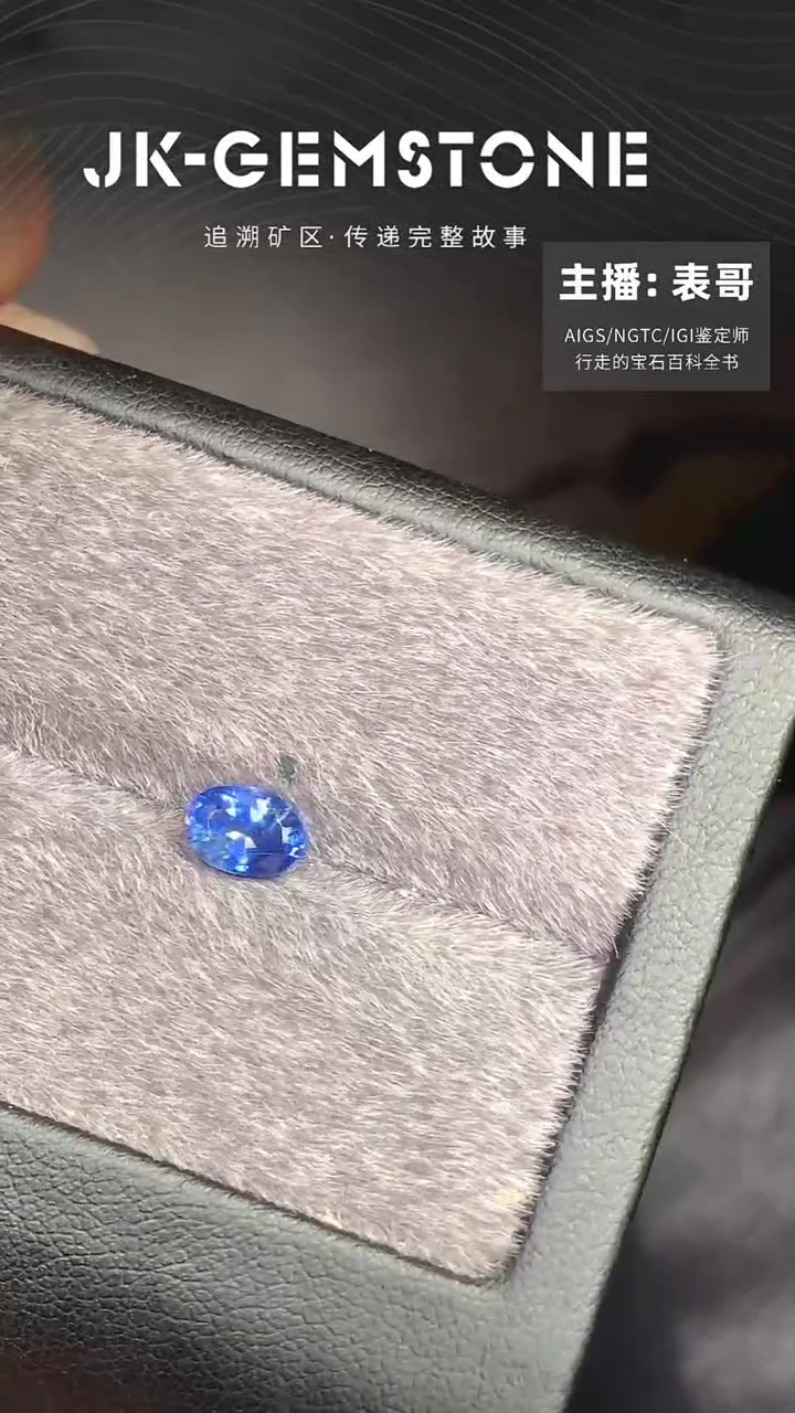 【闪购商品】蓝宝石裸石未镶嵌1.03克拉老烧蓝宝石