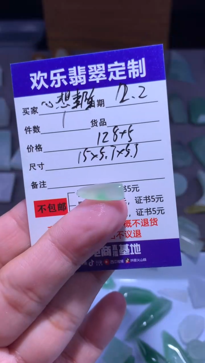 未镶嵌定制翡翠心**陈天然翡翠缅甸A货材料