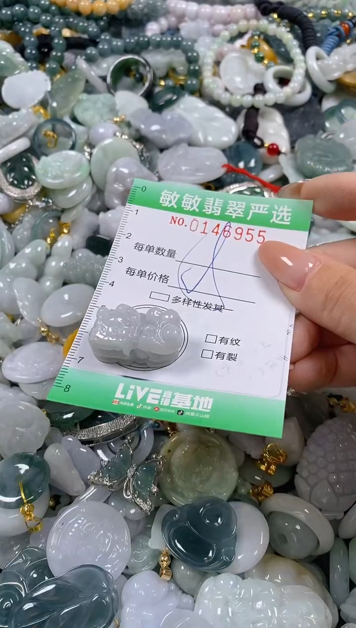 翡翠未镶嵌颈饰闪购0146955