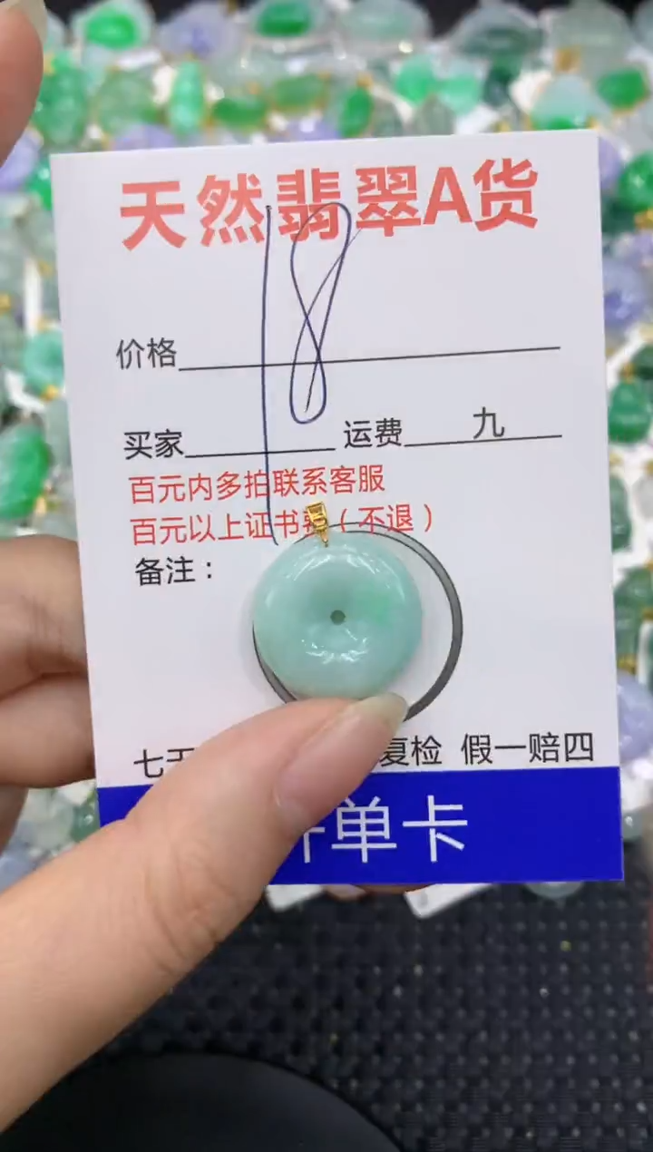 【闪购商品】翡翠颈饰18K金镶嵌8888888888