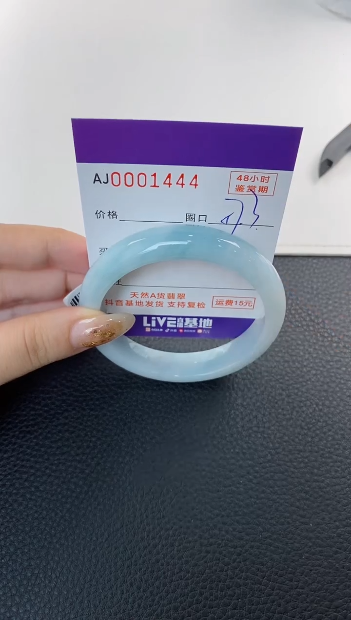 未镶嵌手镯翡翠天然A货翡翠