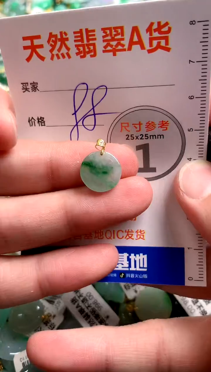 【闪购商品】翡翠颈饰18K金镶嵌14002867