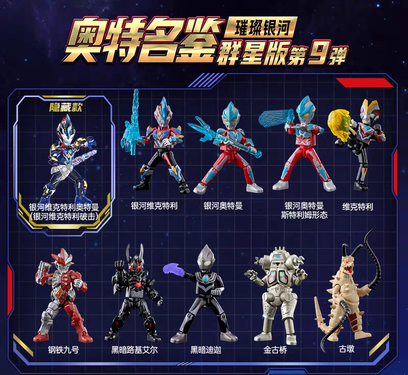 神奇数字盲盒玩法奥特曼拼装积木人仔