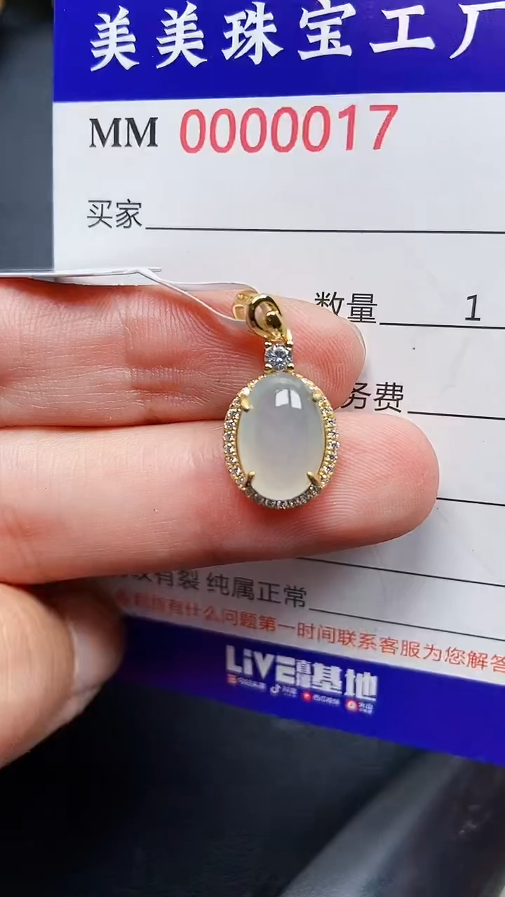 颈饰银S925镶嵌翡翠0017