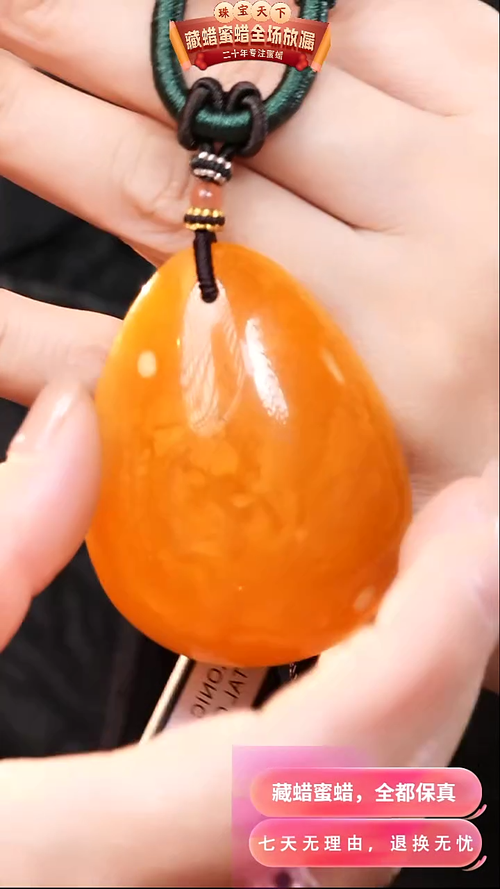 【闪购商品】蜜蜡颈饰未镶嵌0579天然蜜蜡琥珀假一罚四
